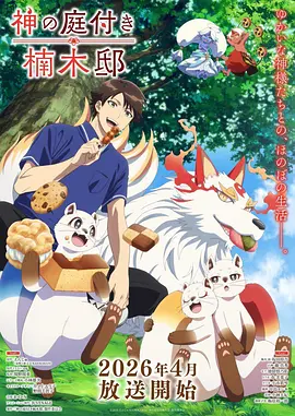 番剧《纸飞机时间》纸飞机画面